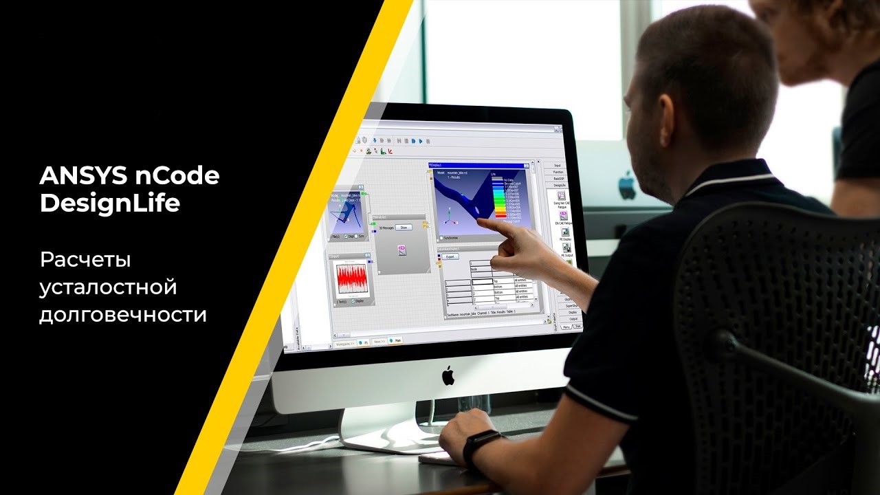 Ansys nCode DesignLife tối ưu hóa độ bền và tuổi thọ sản phẩm trong công nghiệp